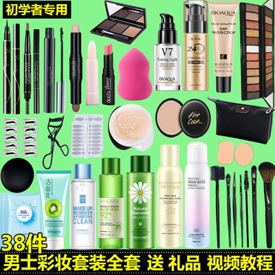 男士自然控油BB霜套裝 初學(xué)者與學(xué)生的全能彩妝指南